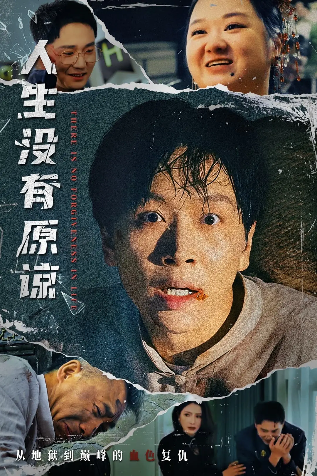 《人到中年天降遗产》:中年危机下的意外喜剧与人生思考