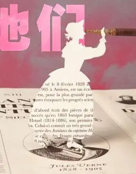 《寻找她们》:女性力量的史诗,命运交织的旅程