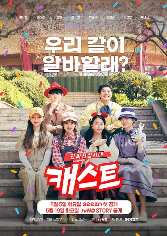 演员:业内人士的全盛时代 海报