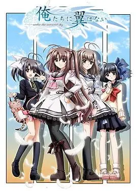 《我们没有羽翼》:挣扎于命运枷锁,寻找自由与爱的救赎