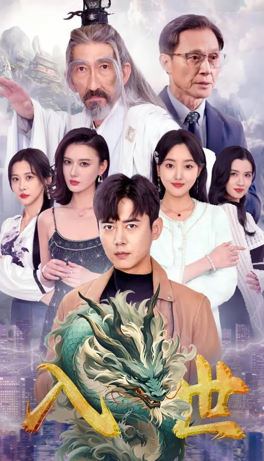 《入世》影评：在烟火人间找寻真我，体验爱与成长