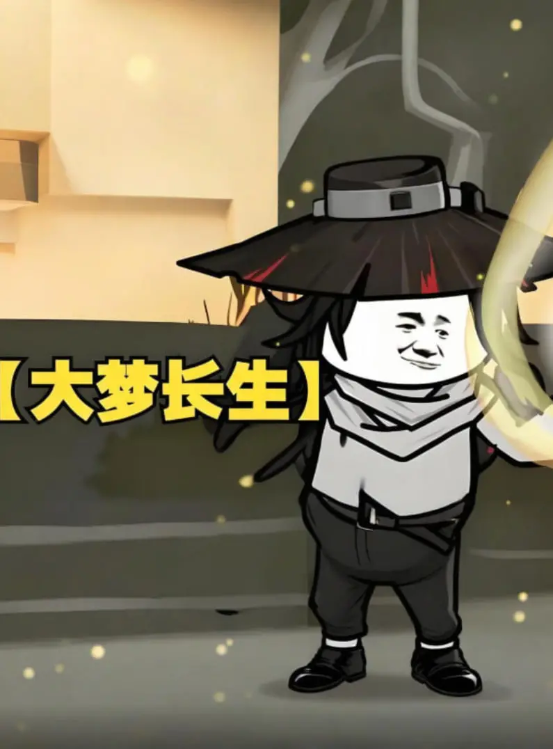 《大梦长生》影评：一场关于永生的华丽冒险，人性的拷问与救赎