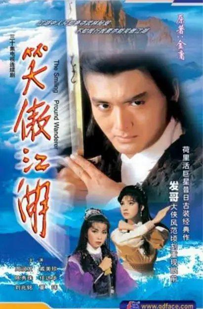 《笑傲江湖 1984》：邵氏经典武侠再现，致敬江湖儿女的快意恩仇与爱恨情仇