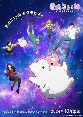 《蘑菇狗》：一部颠覆想象的奇幻冒险之旅，治愈你的童年！