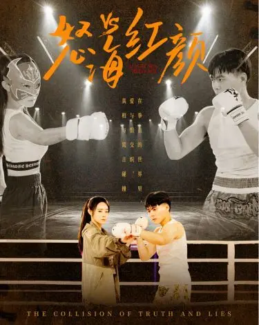 《怒海红颜》：乱世红颜，情仇交织，巾帼英雄谱写海上史诗！