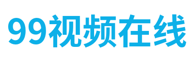 99视频在线 Logo